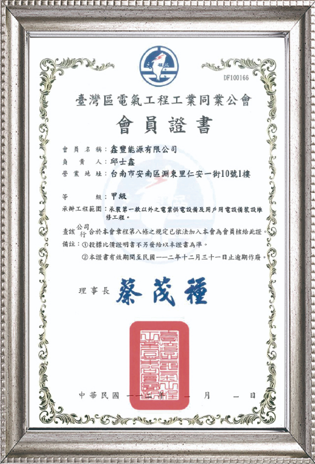 公共工程品質管理